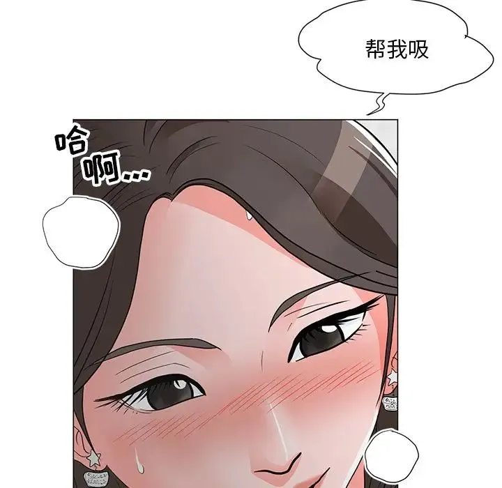 儿子的乐园 第12話 第39页