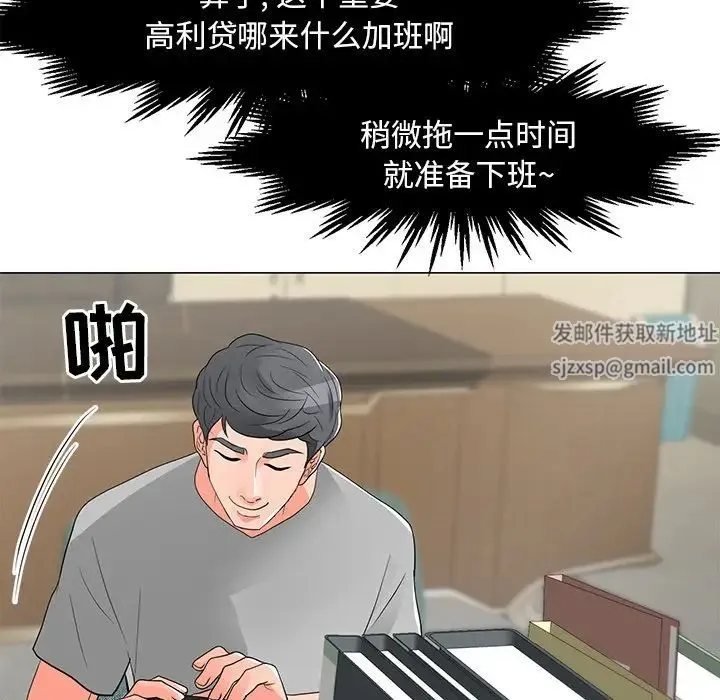 儿子的乐园 第12話 第83页