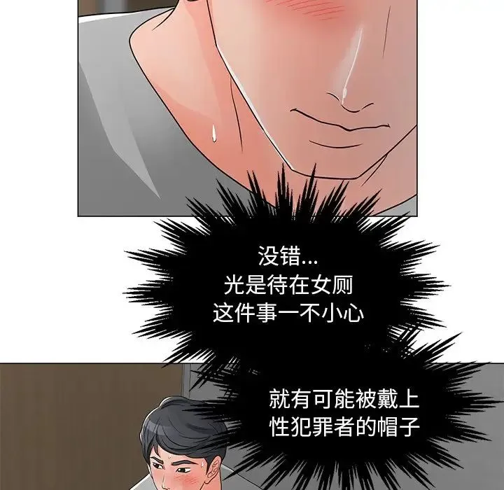 儿子的乐园 第12話 第17页