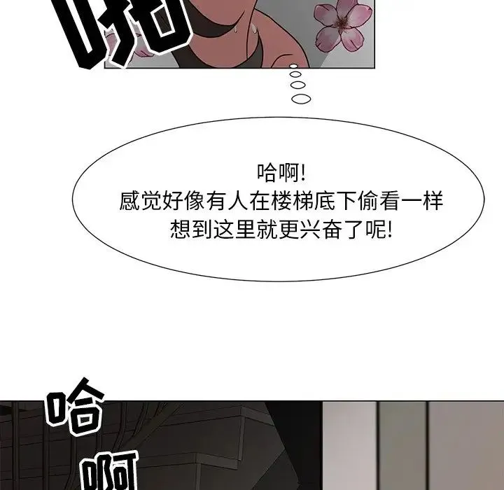 儿子的乐园 第12話 第73页