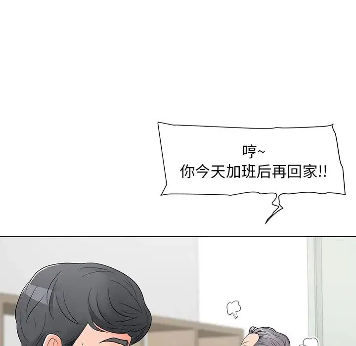 儿子的乐园 第12話 第79页
