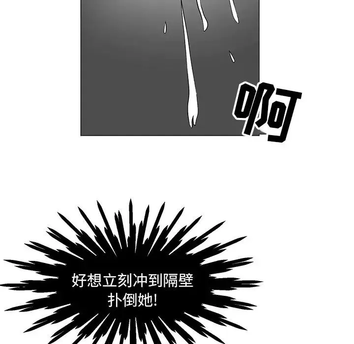 儿子的乐园 第12話 第9页