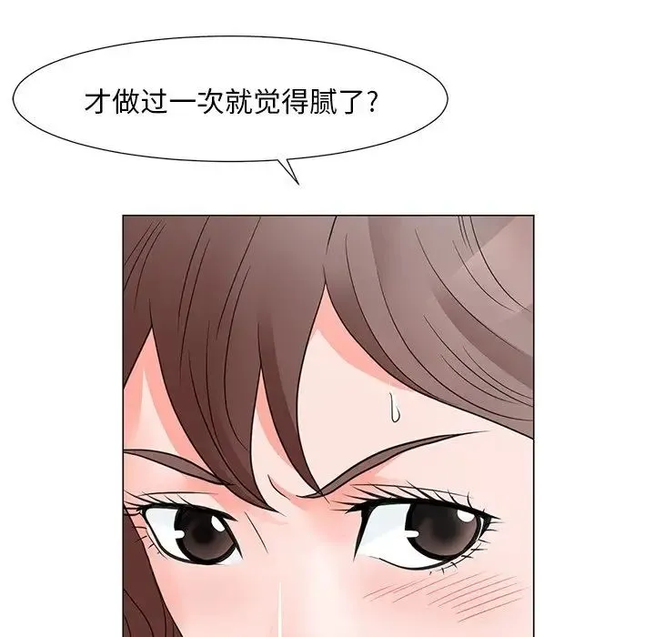儿子的乐园 第12話 第105页
