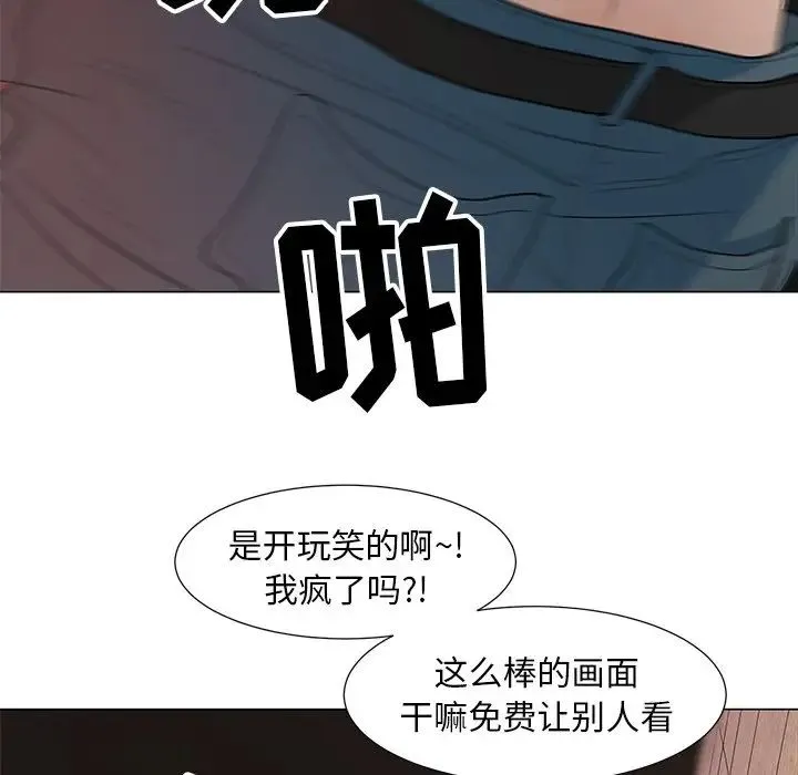 儿子的乐园 第12話 第65页