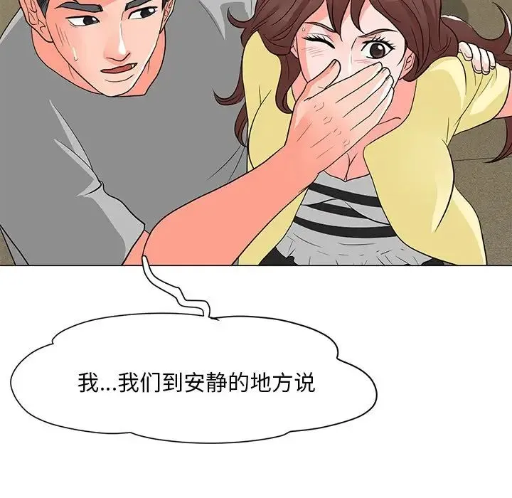 儿子的乐园 第12話 第96页
