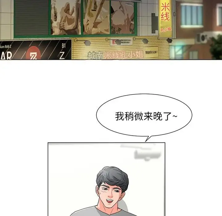 儿子的乐园 第12話 第76页