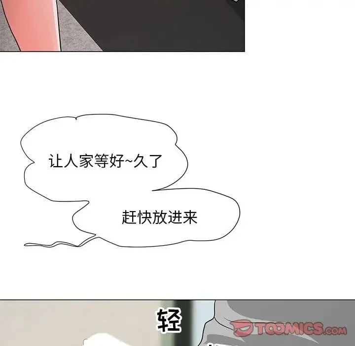 儿子的乐园 第12話 第50页