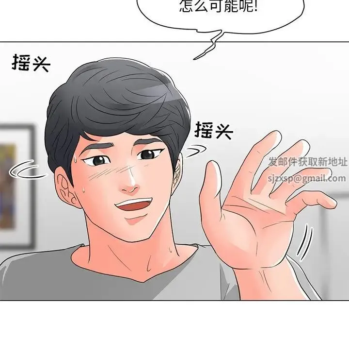儿子的乐园 第12話 第107页