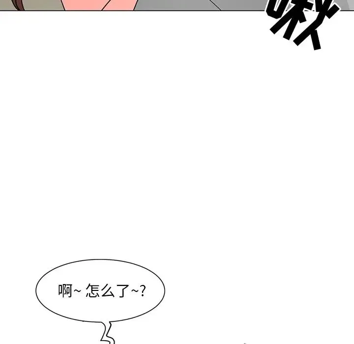 儿子的乐园 第12話 第100页