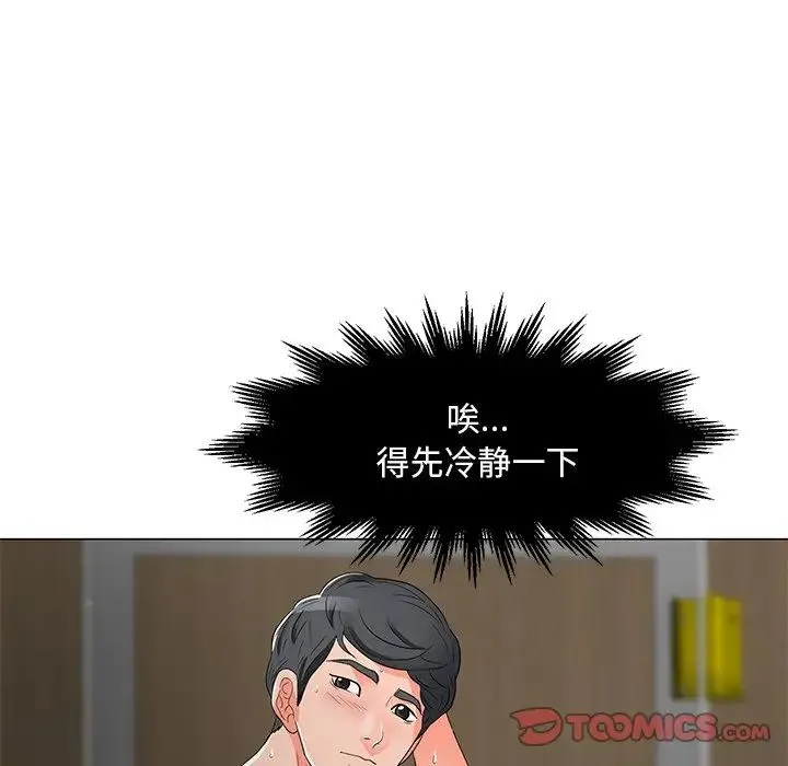 儿子的乐园 第12話 第14页