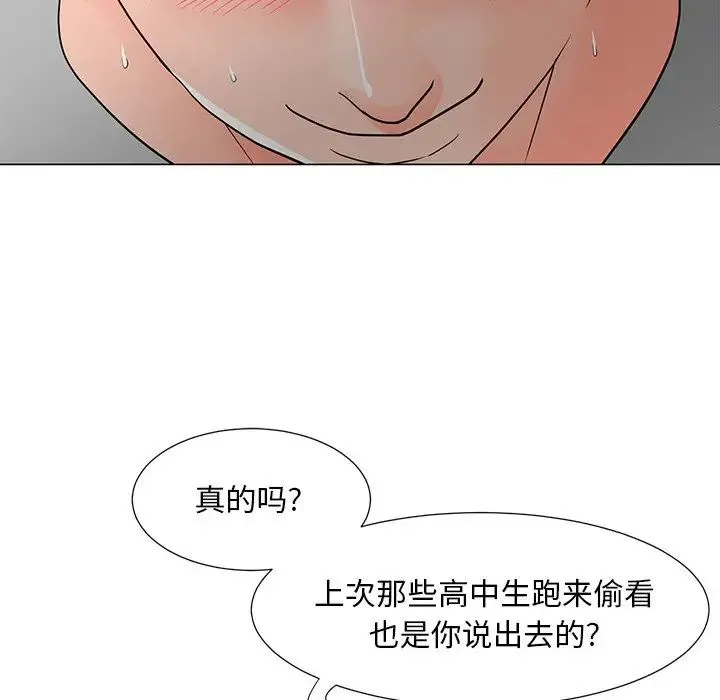 儿子的乐园 第12話 第57页