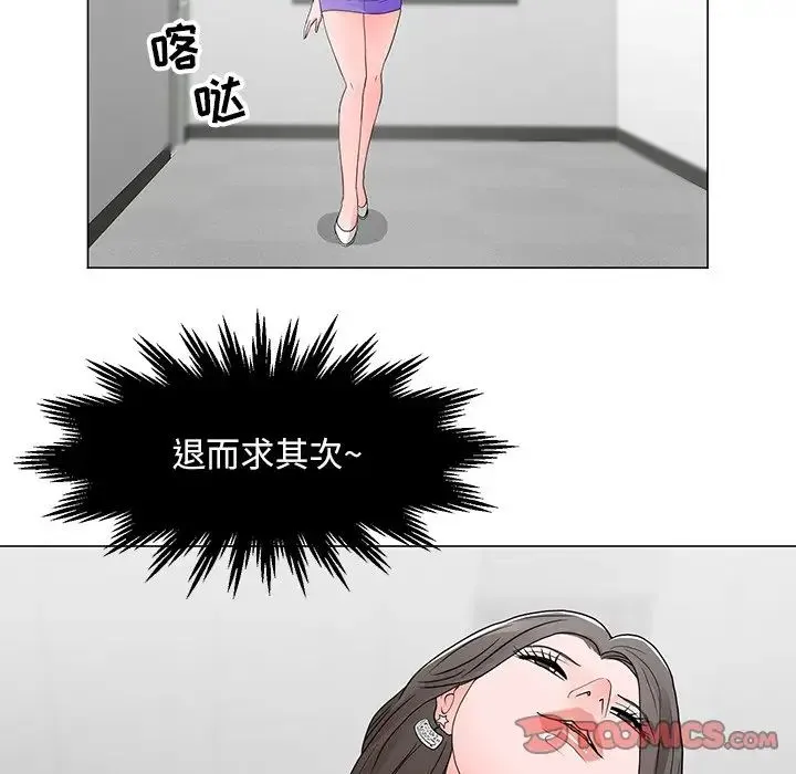 儿子的乐园 第12話 第26页