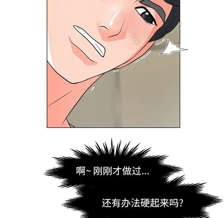 儿子的乐园 第12話 第112页