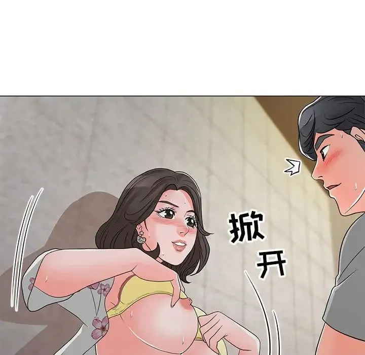 儿子的乐园 第12話 第36页