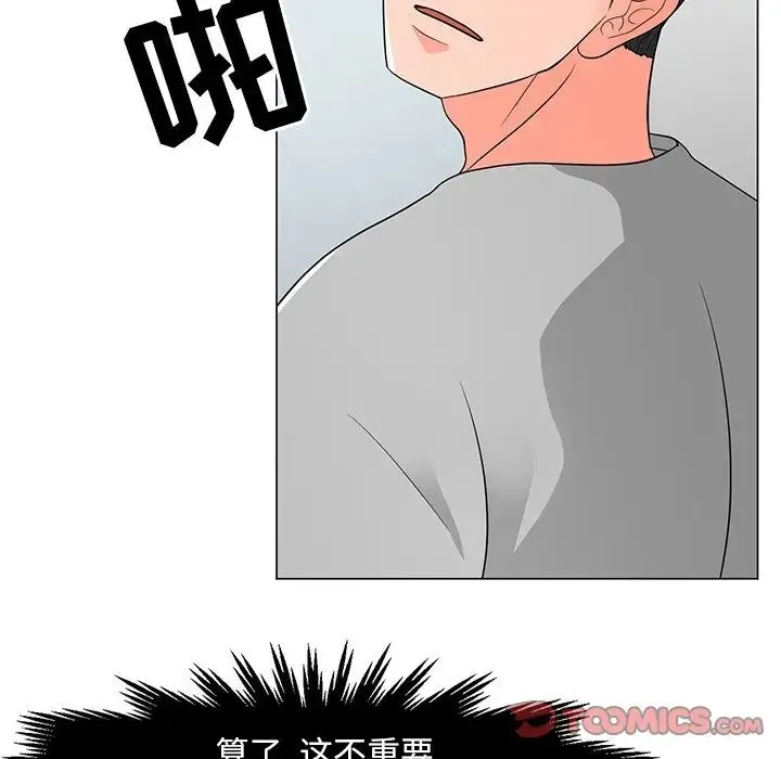 儿子的乐园 第12話 第82页