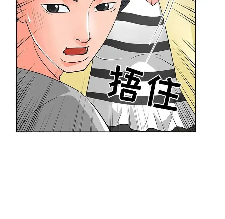 儿子的乐园 第12話 第93页