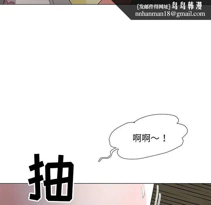 儿子的乐园 第12話 第59页