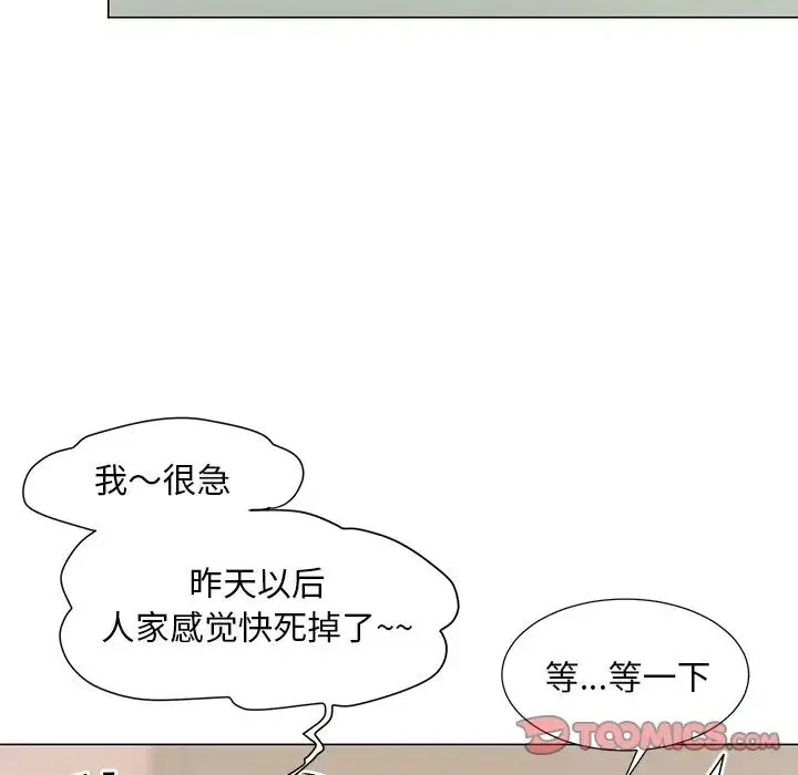 儿子的乐园 第12話 第98页