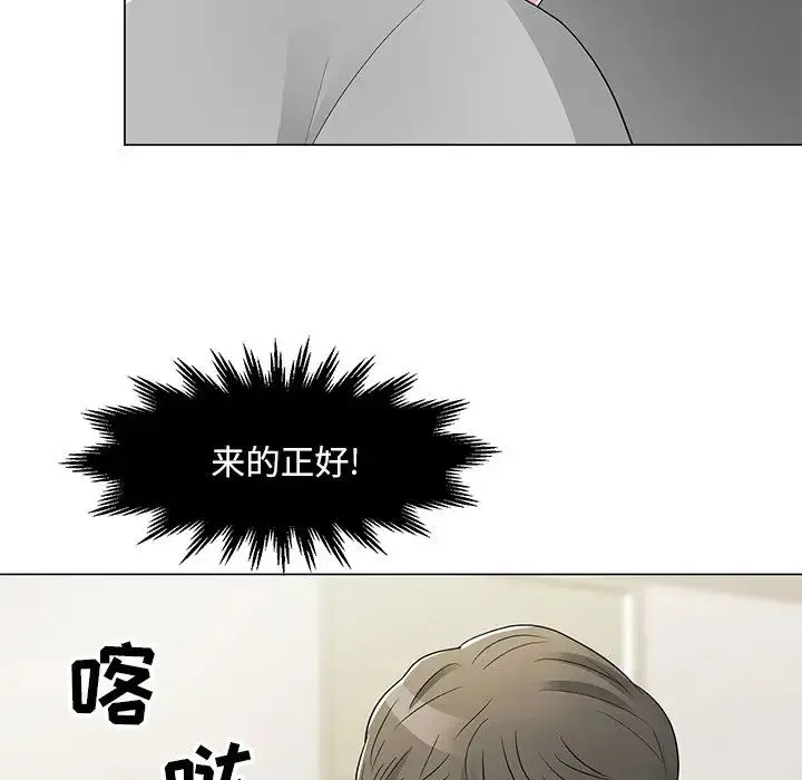 儿子的乐园 第12話 第23页