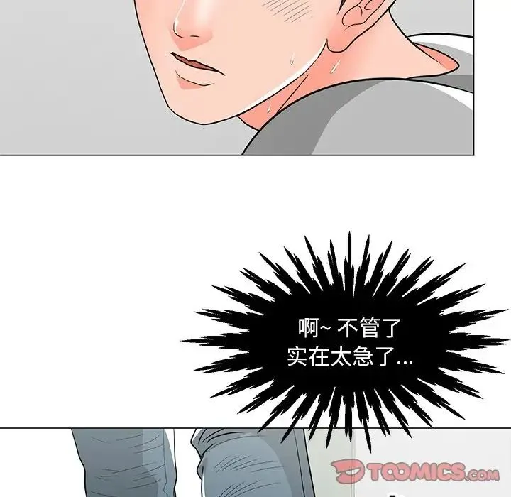 儿子的乐园 第11話 第78页