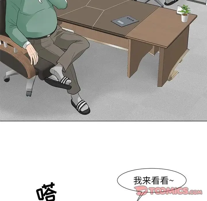 儿子的乐园 第11話 第22页