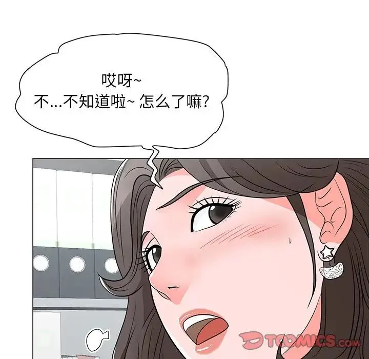 儿子的乐园 第11話 第38页