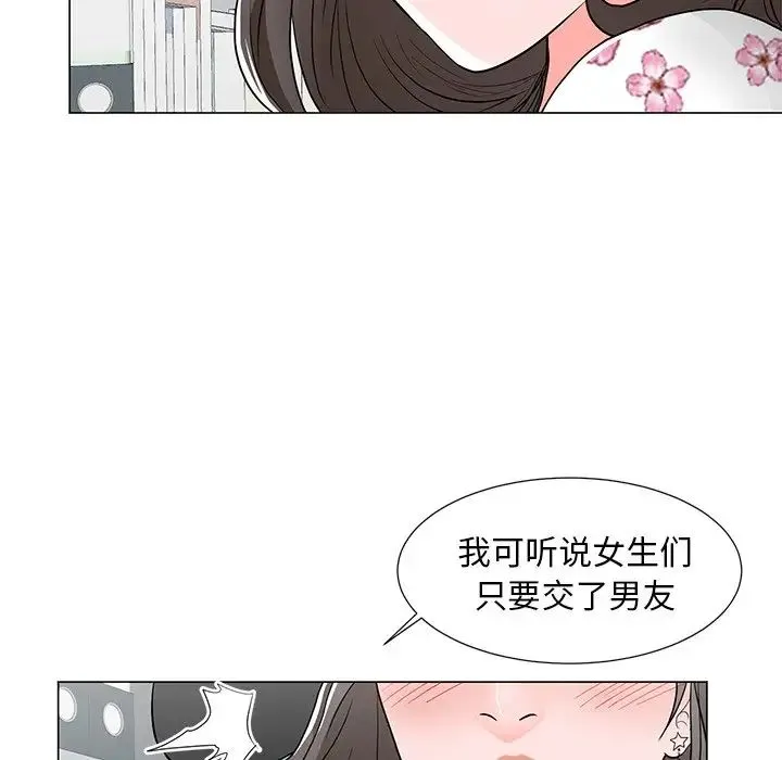 儿子的乐园 第11話 第39页