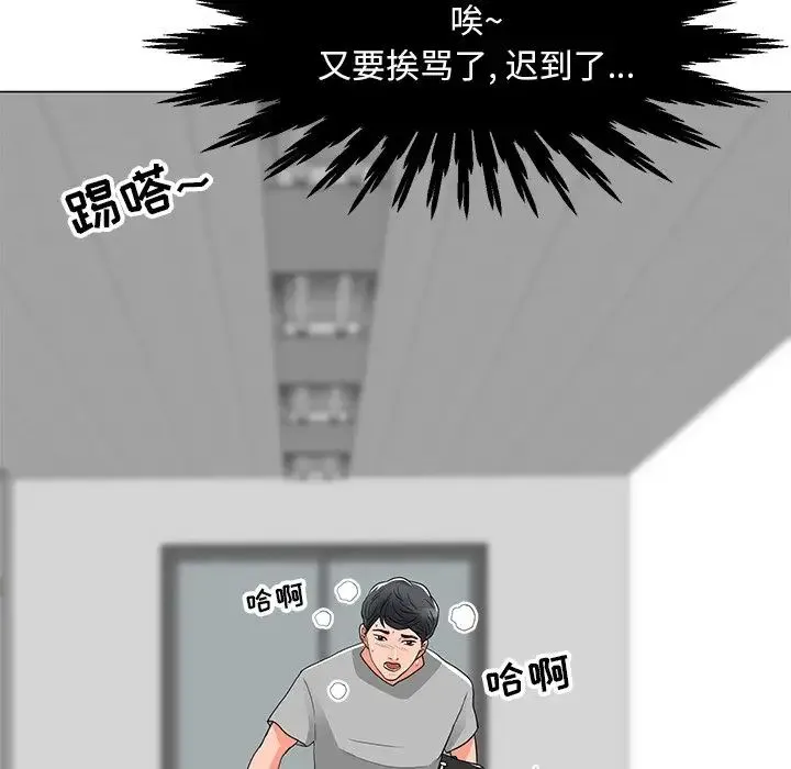 儿子的乐园 第11話 第67页