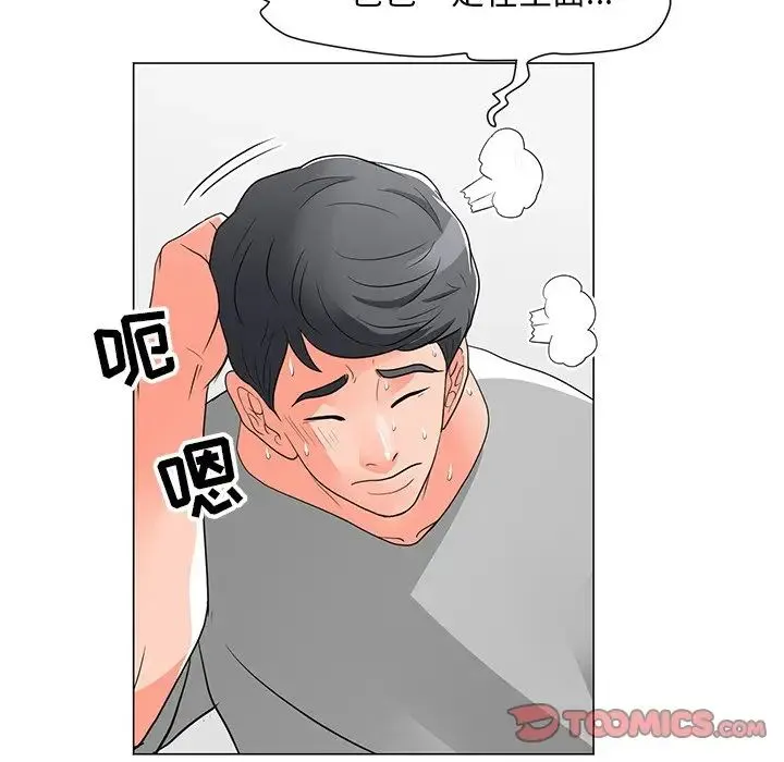 儿子的乐园 第11話 第74页