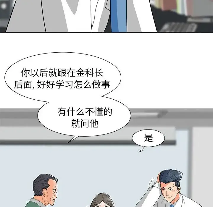 儿子的乐园 第11話 第63页