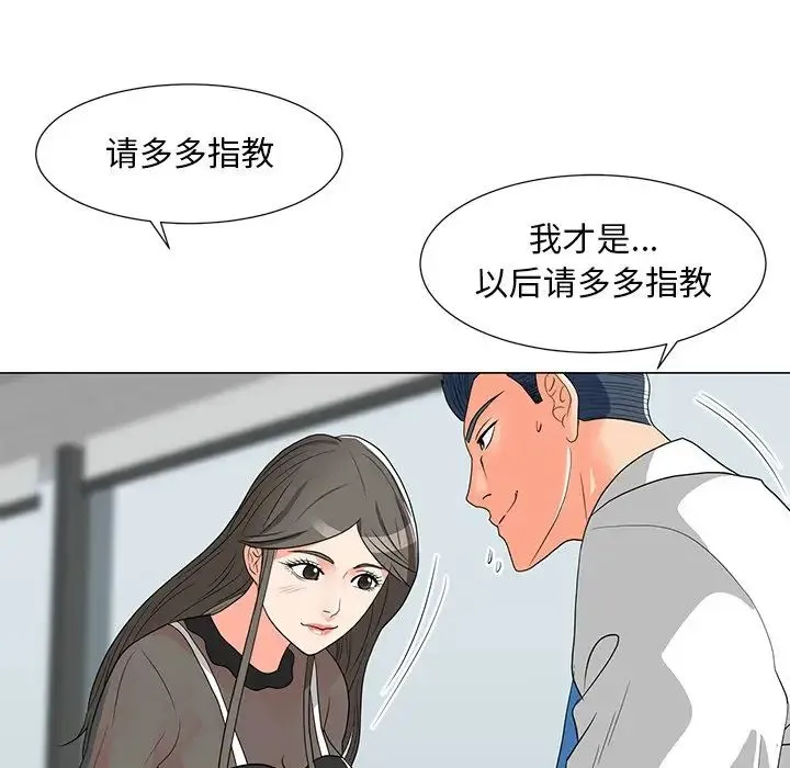 儿子的乐园 第11話 第65页