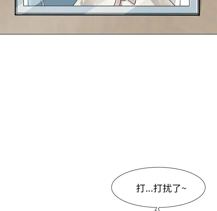 儿子的乐园 第11話 第51页