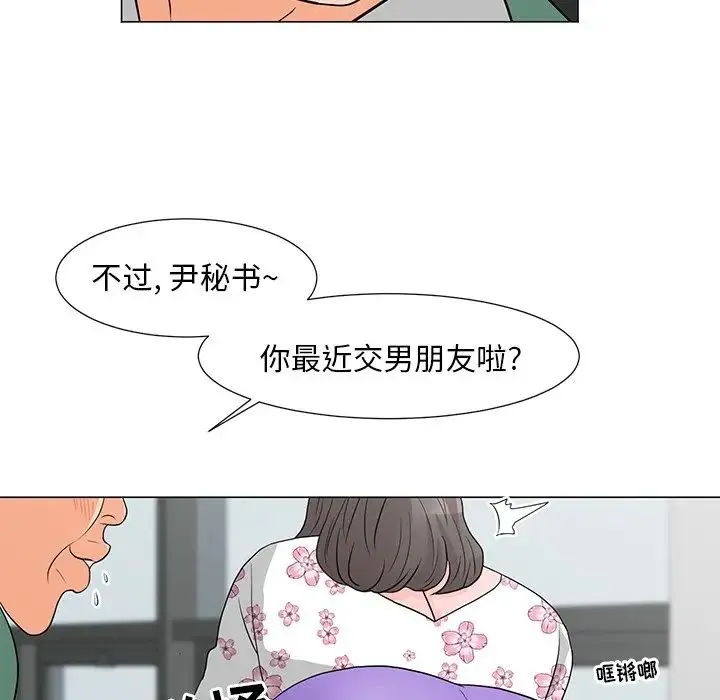 儿子的乐园 第11話 第33页