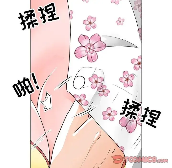 儿子的乐园 第11話 第42页