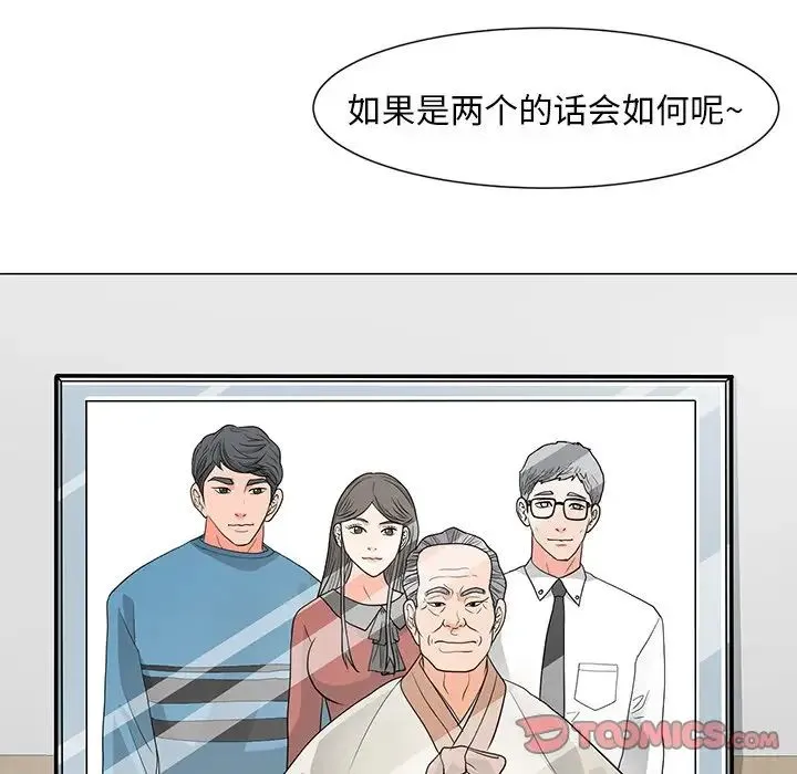 儿子的乐园 第11話 第50页