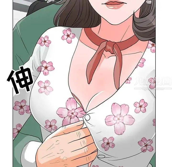 儿子的乐园 第11話 第40页
