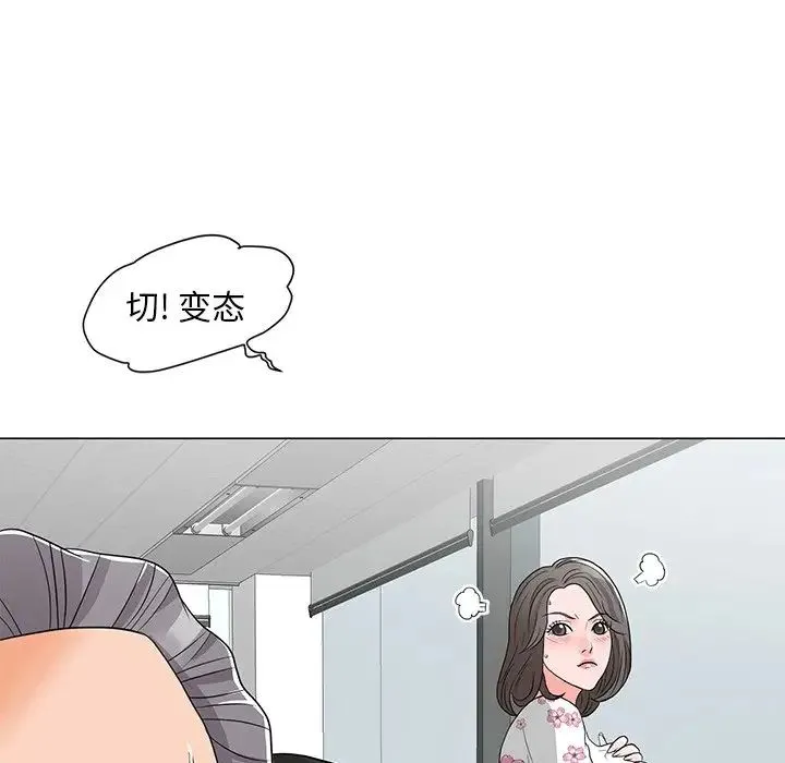 儿子的乐园 第11話 第45页