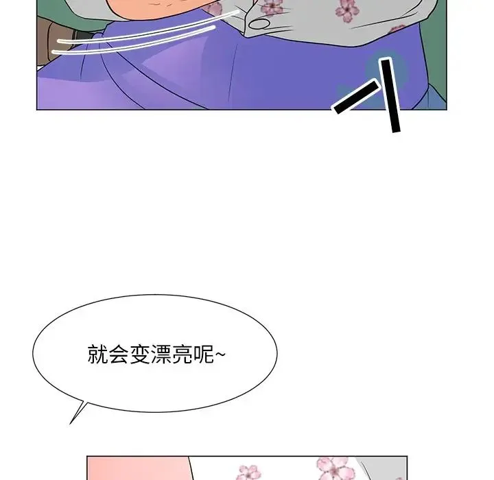 儿子的乐园 第11話 第41页