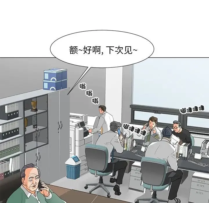 儿子的乐园 第11話 第21页