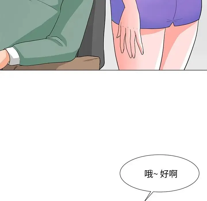儿子的乐园 第11話 第31页