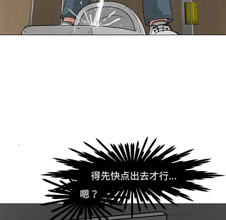 儿子的乐园 第11話 第83页