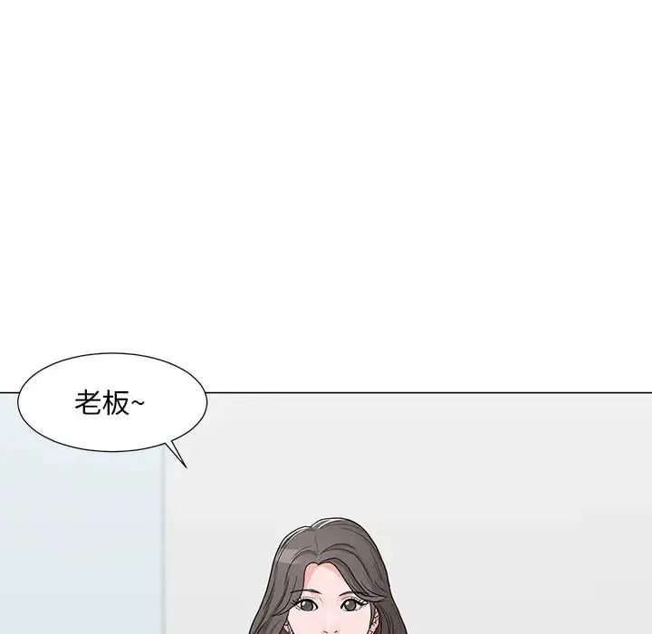 儿子的乐园 第11話 第27页