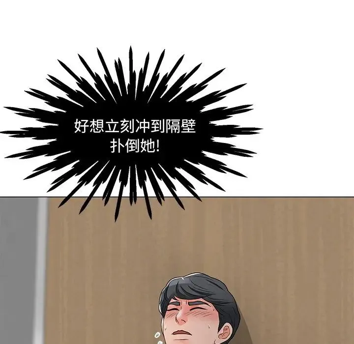 儿子的乐园 第11話 第112页