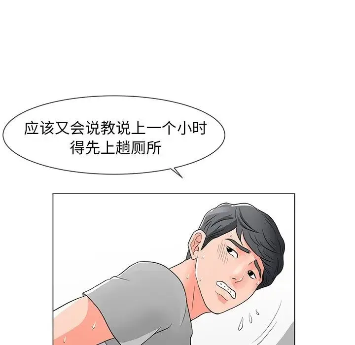 儿子的乐园 第11話 第69页