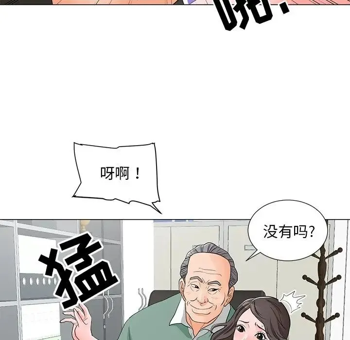 儿子的乐园 第11話 第36页