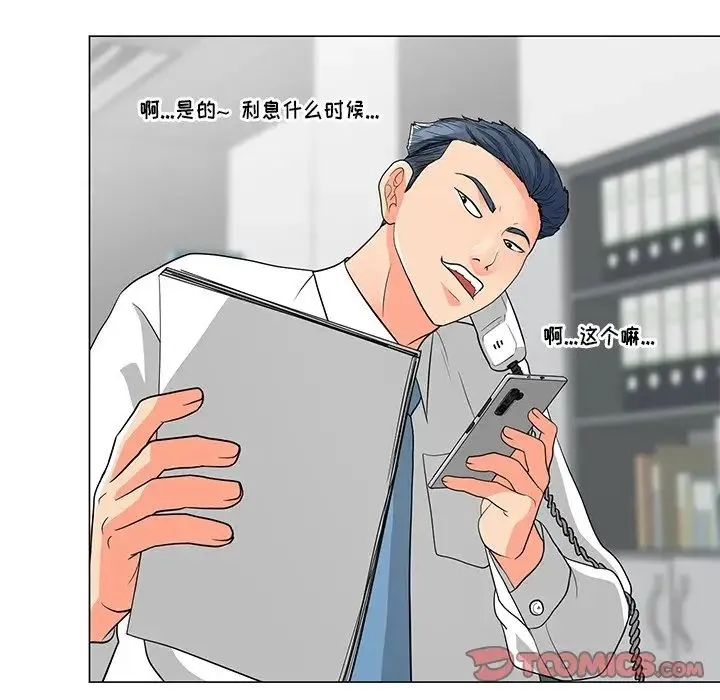 儿子的乐园 第11話 第26页