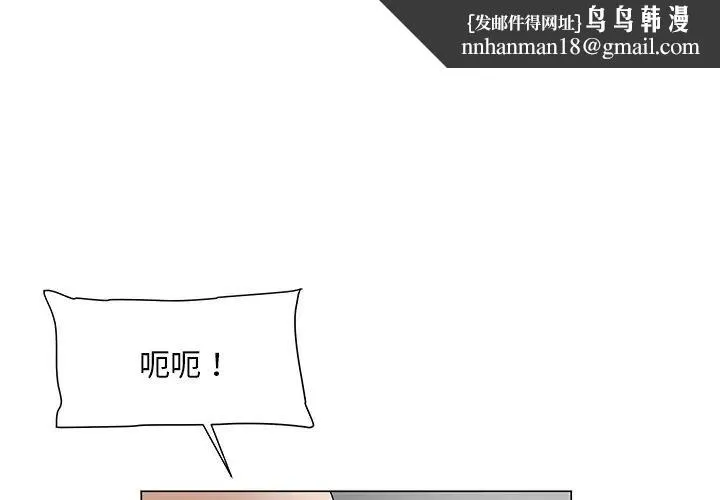 儿子的乐园 第11話 第1页