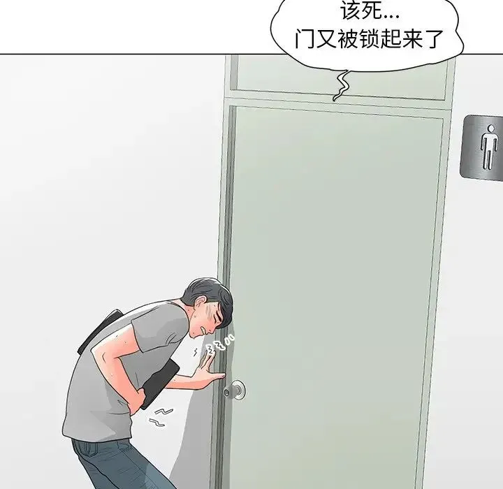 儿子的乐园 第11話 第72页