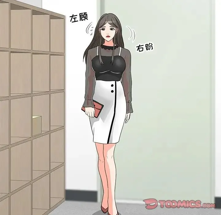 儿子的乐园 第11話 第54页