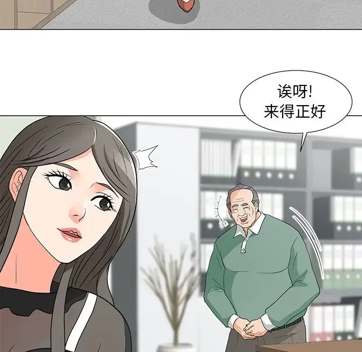 儿子的乐园 第11話 第55页